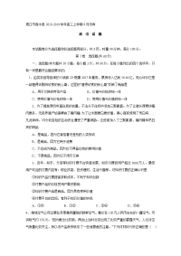 河南省周口市商水县2019届高三上学期9月月考政治试卷