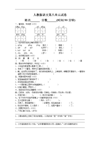 人教版五年级上册语文第8单元试卷2及参考答案