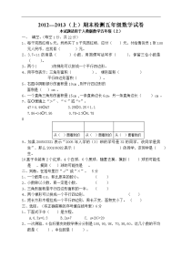 人教版五年级上学期数学期末试题3