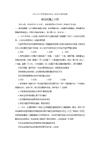 山西省忻州市第一中学2017届高考一轮复习测标政治试题（三十四）