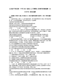 山东省平原县第一中学2017届高三上学期第三次教学质量检测（12月月考）政治试题