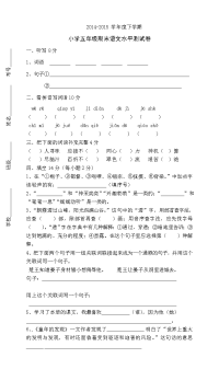 人教版五年级语文下册期末试卷 (8)
