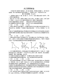 政治卷·2018届山东省潍坊市高三上学期期中考试（2017-11）