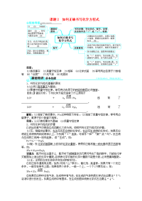 2020九年级化学上册 第五单元 化学方程式 课题2 如何正确书写化学方程式习题 （新版）新人教版