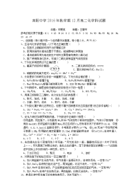化学卷·2018届广西省宾阳县宾阳中学高二12月月考（2016