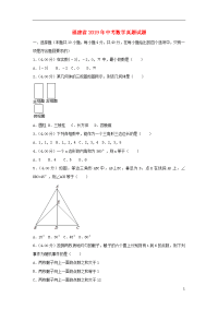 福建省2020年中考数学真题试题（B卷，含解析）