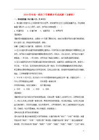 2020学年高一政治下学期期末考试试题（含解析）