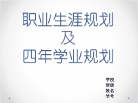 汉语言文学职业规划