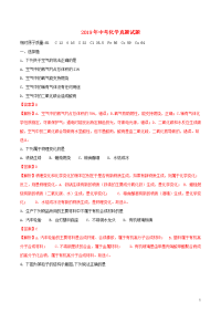 2020年中考化学真题试题（含解析1）