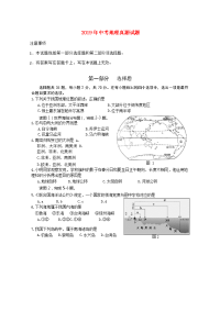 2020年中考地理真题试题（含答案） 人教版新版