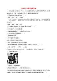 2020年中考物理真题试题（含答案） 新人教版新版