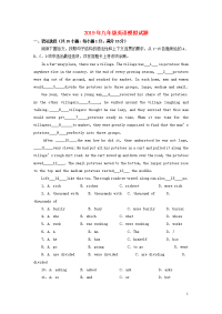 2020年中考英语学科模拟题（五） （新版）新人教版