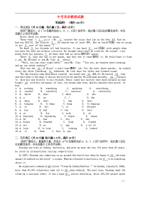 2020年中考英语学科模拟题（十七） （新版）新人教版