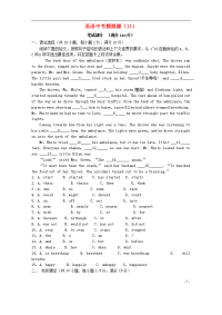 2020年中考英语学科模拟题（十一） （新版）新人教版