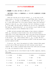 2020年中考英语学科模拟题（六） （新版）新人教版