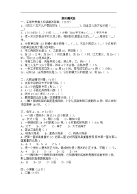 人教版小学五年级下册数学期末试卷6