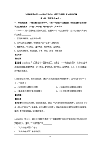 江苏省常熟中学2019届高三三模考试政治试题 Word版含解析
