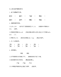 部编版小学五年级语文上册 第四单元测试卷（附参考答案）