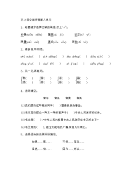 部编版小学五年级语文上册 第八单元测试卷（附参考答案）