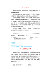 小学三年级语文课外阅读练习题及答案(20篇)
