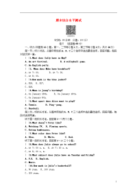 （浙江专版）2020七年级英语上册 期末综合水平测试 （新版）人教新目标版