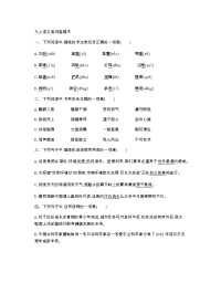 九年级语文（上册）期末测试卷（附参考答案）