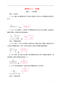 （云南专版）2020届中考物理 题型复习（三）作图题