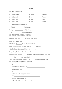 人教版PEP英语五年级下册课课练 Unit 2 第四课时