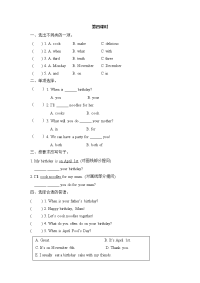 人教版PEP英语五年级下册课课练 Unit 4 第四课时