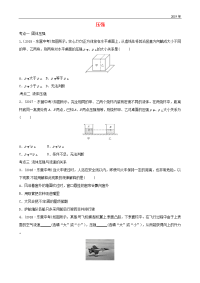 （东营专版）2020年中考物理总复习 第九章 压强真题演练