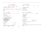 2020学年度九年级数学上册 第21章 二次根式过关测试题 （新版）华东师大版