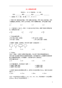 2020学年度九年级数学上册18.4相似多边形