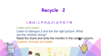 2020人教版PEP英语五年级下册 Recycle2 第一课时 精品课件