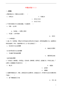 2020年中考历史复习专题训练 中国古代史综合二（含解析） 新人教版