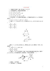 2020年秋九年级数学上册 第3章 图形的相似 3
