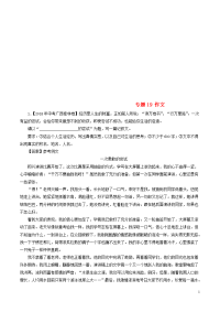 2020年中考语文试题分项版解析汇编（第03期）专题19 作文（含解析）