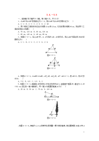2020年秋九年级数学上册 第3章 图形的相似