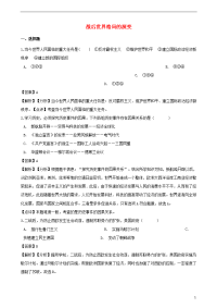 2020年中考历史复习专题训练 战后世界格局的演变（含解析） 新人教版
