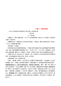 2020年中考语文试题分项版解析汇编（第03期）专题15 抒情性阅读（含解析）