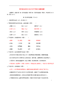 2020年中考语文真题试题（含答案） 人教 新目标版