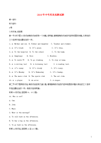 2020年中考英语真题试题（含解析） 新版 新人教 版