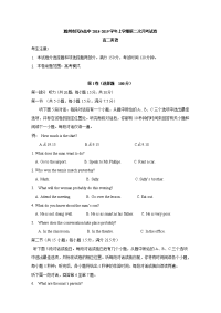 安徽省滁州市民办高中2018-2019学年高二上学期第二次月考英语试题+Word版含答案