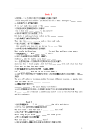 2020中考英语一轮复习 Book 3，4练习（无答案）人教版