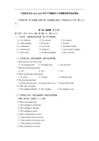 江西省吉安市2013-2014学年下学期初中七年级期末联考英语试卷