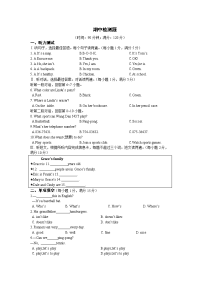 2013年秋7年级上册 期中检测题