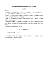 2015年秋季学期钦州港经济技术开发区中学12月份考试