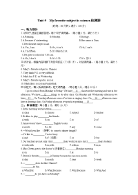 2013年秋7年级上册 Unit 9 My favorite subject is science？单元测试题