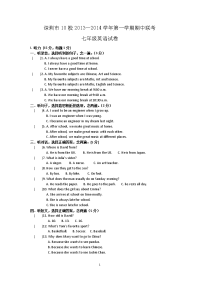 广东省深圳市10校2013-2014学年七年级上学期期中联考英语试题