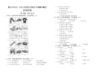 腾八中2015—2016学年度七年级上学期期中测试