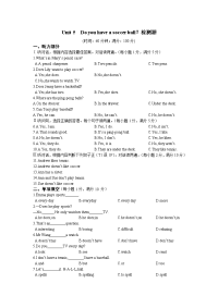 2013年秋7年级上册 Unit 5 Do you have a soccer ball？单元测试题